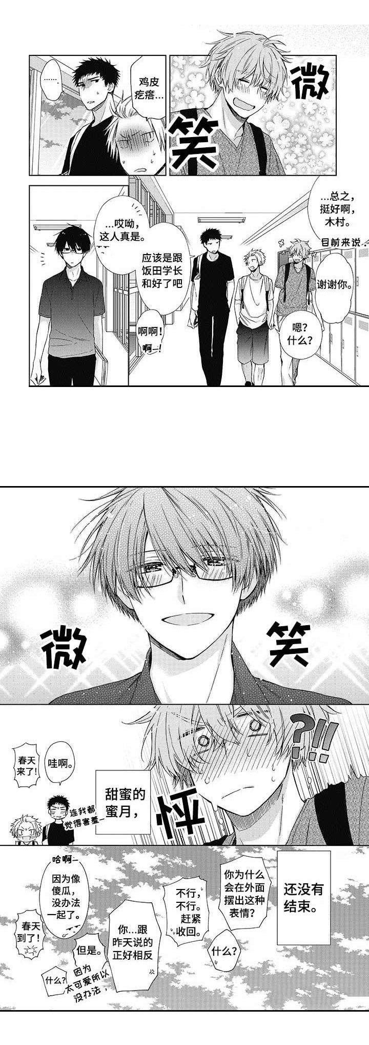 第18话5