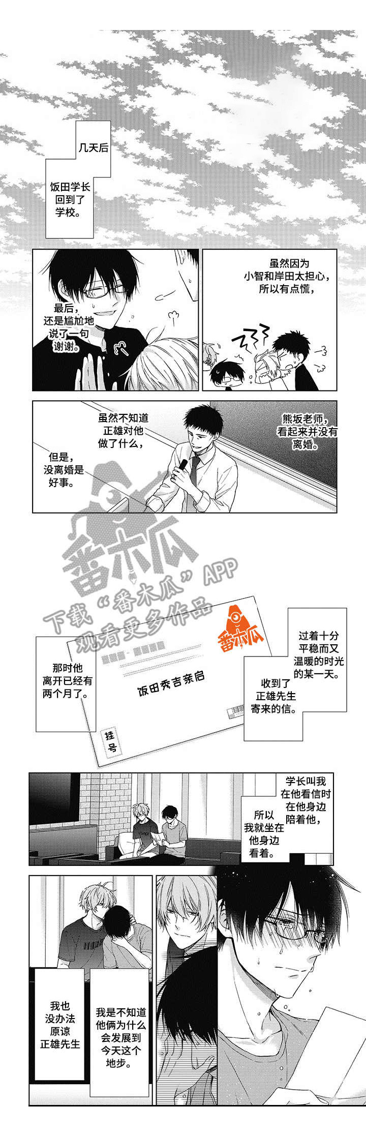 第17话2