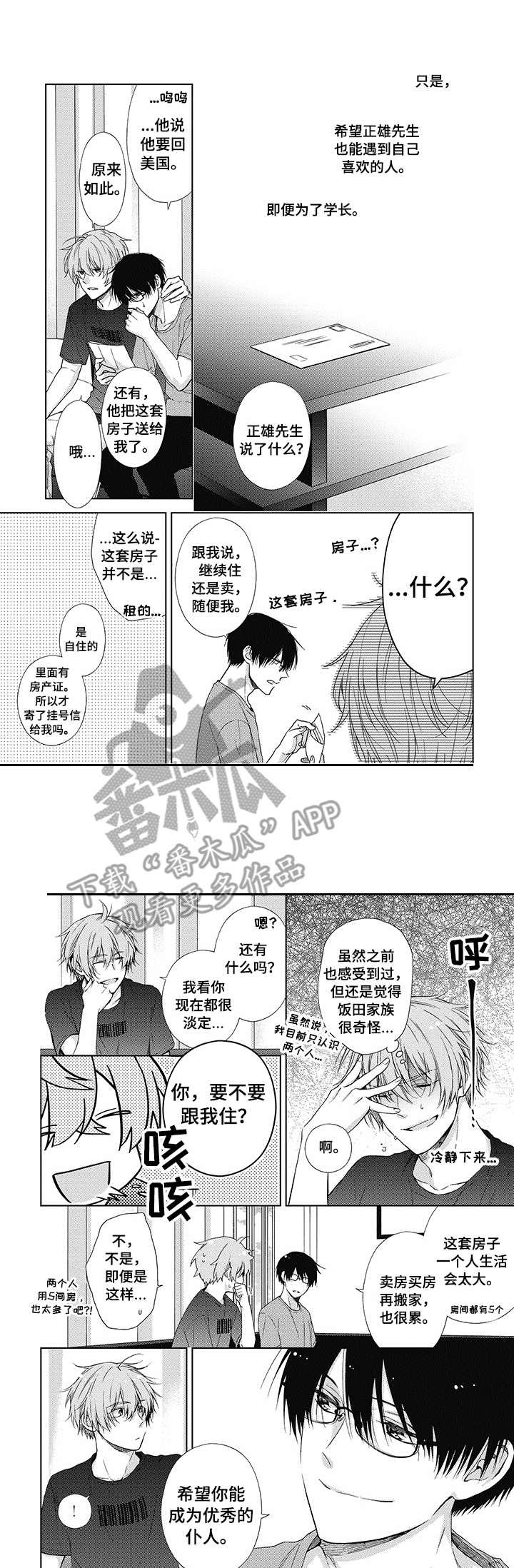 第17话3