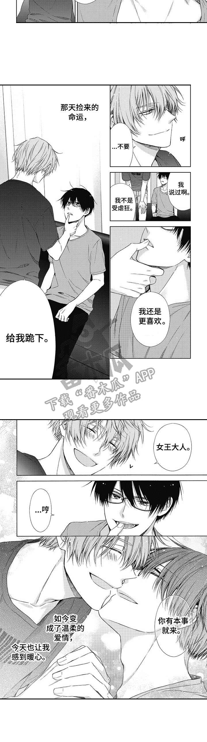 第17话4