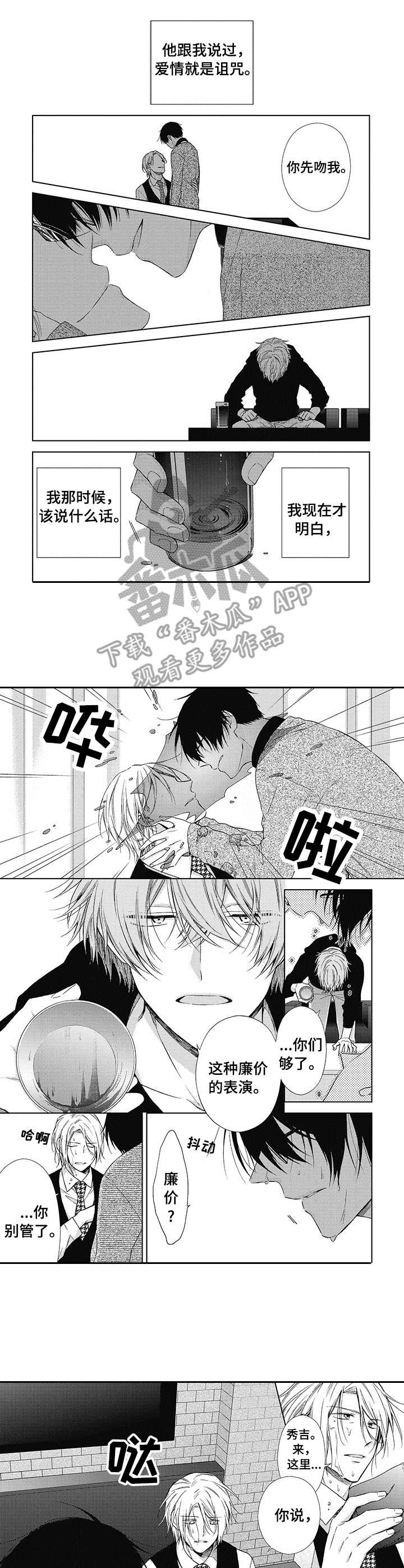 第16话0