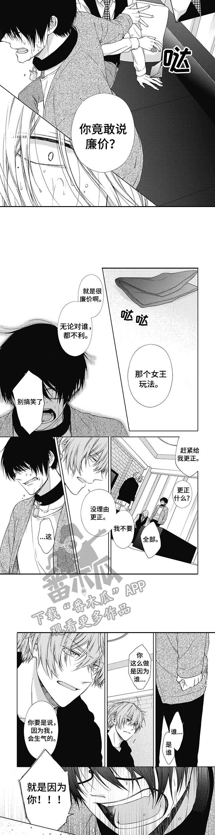 第16话1