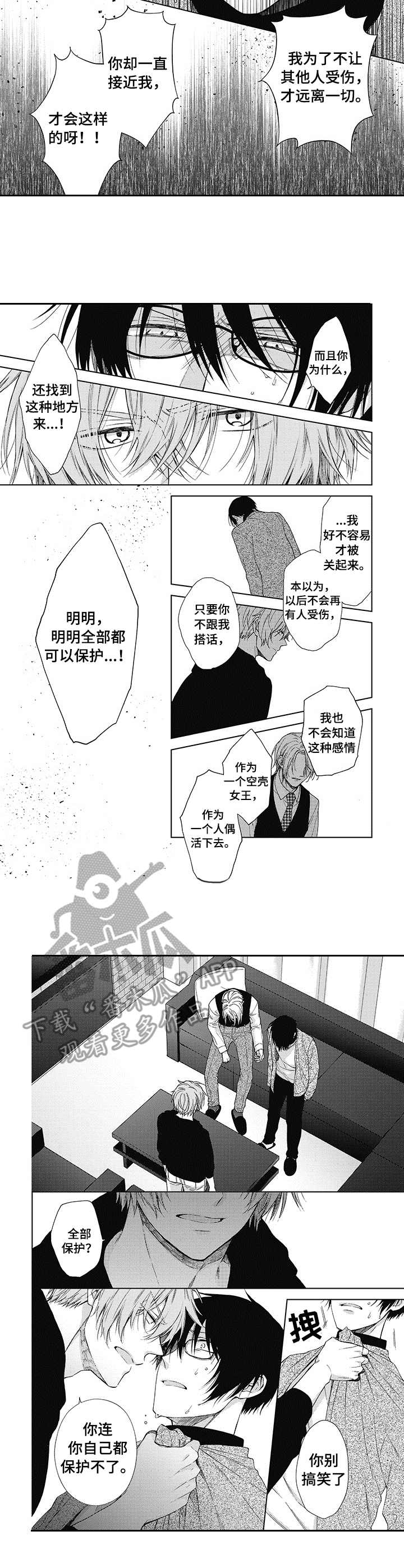 第16话2