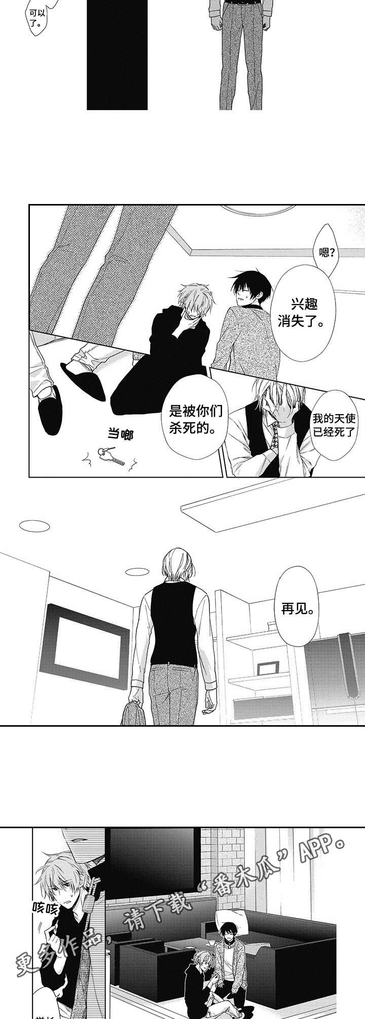 第16话6