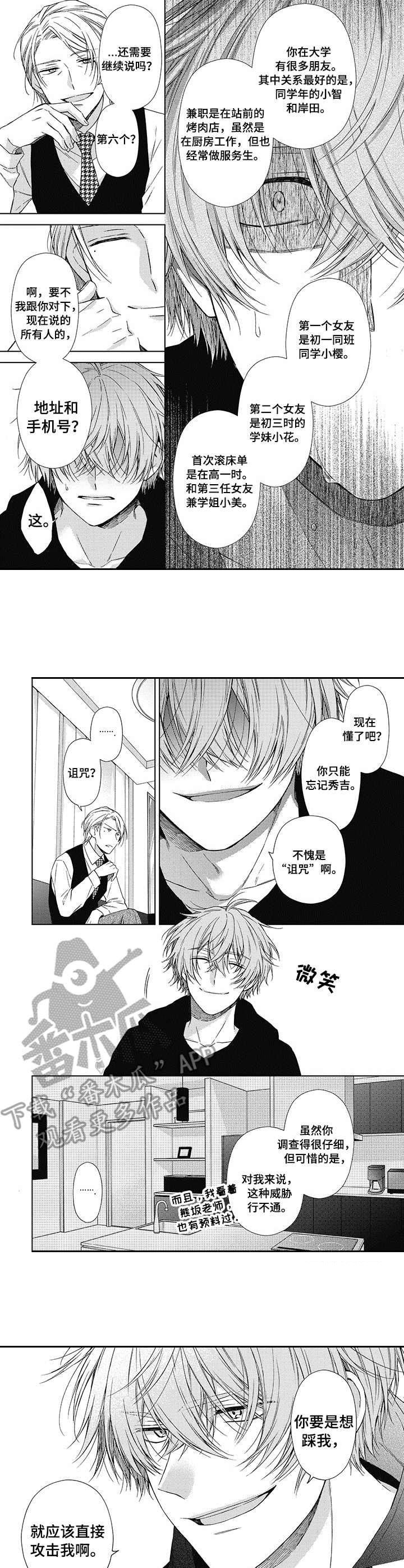 第15话3