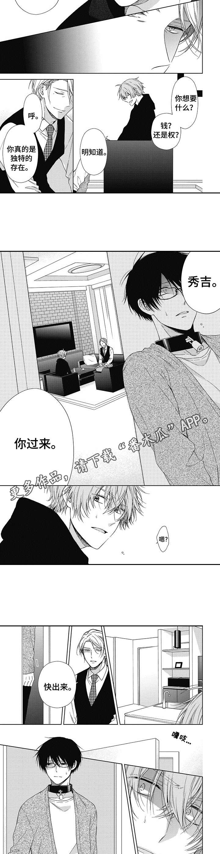 第15话4
