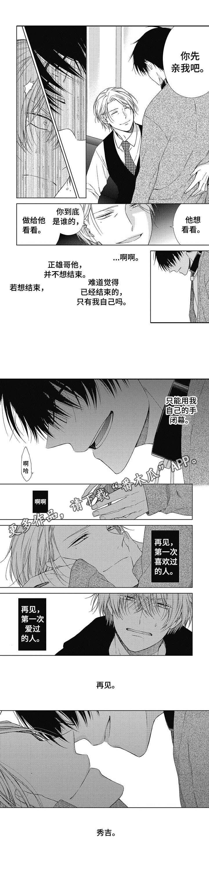 第15话6