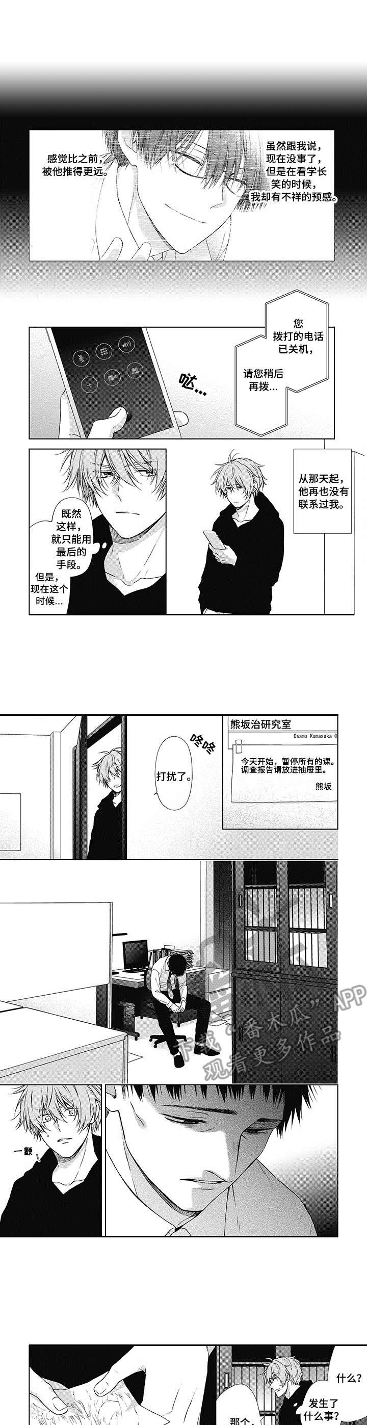第14话1