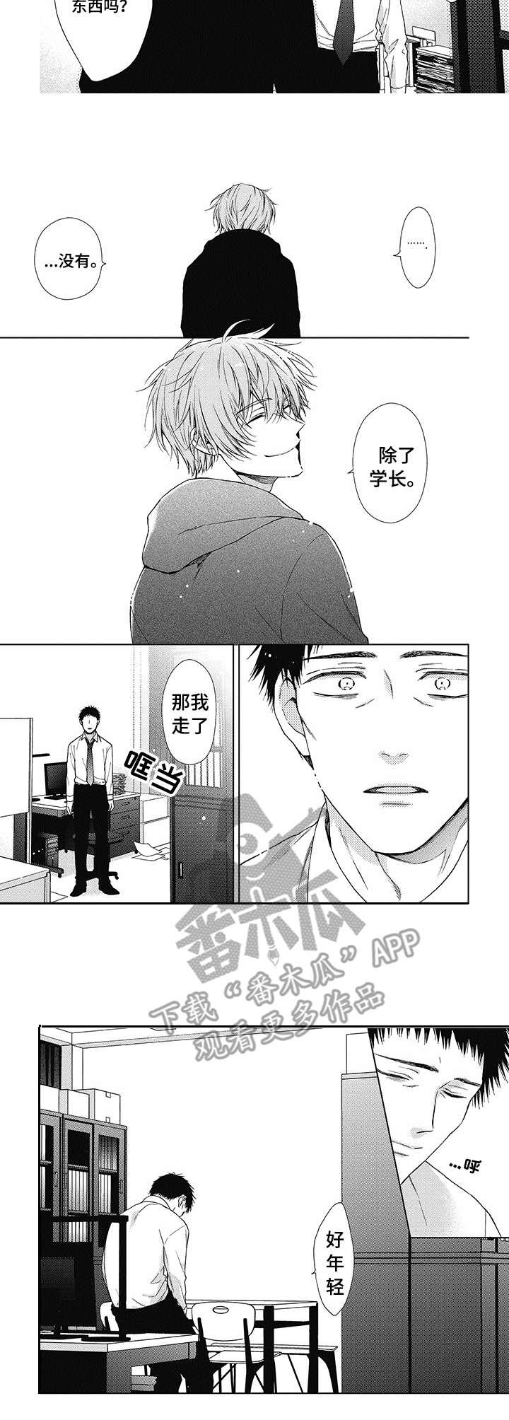 第14话4