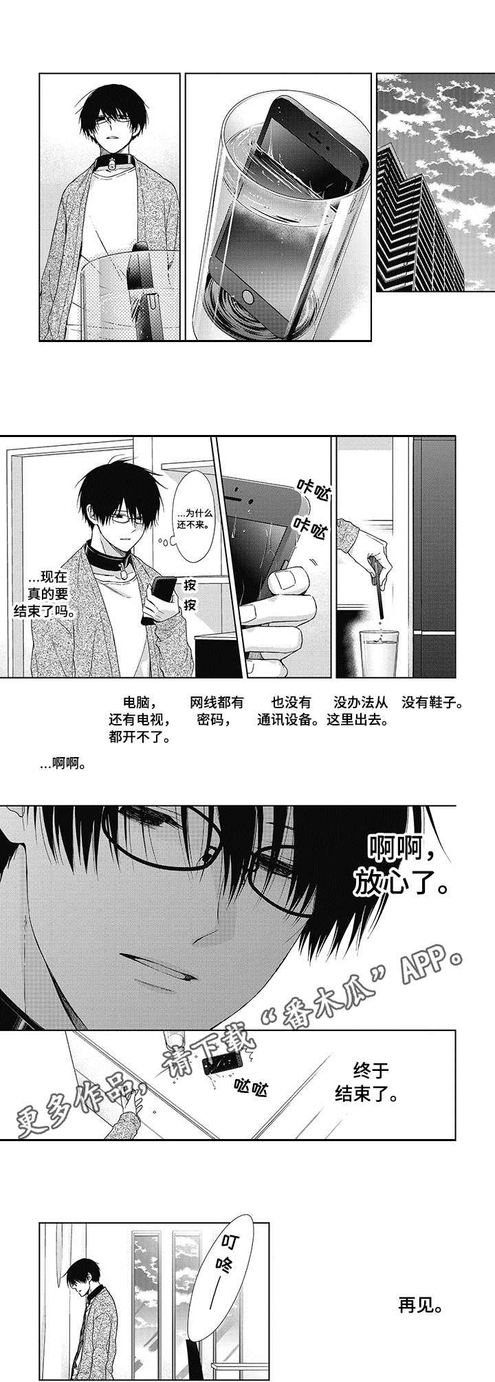 第14话5