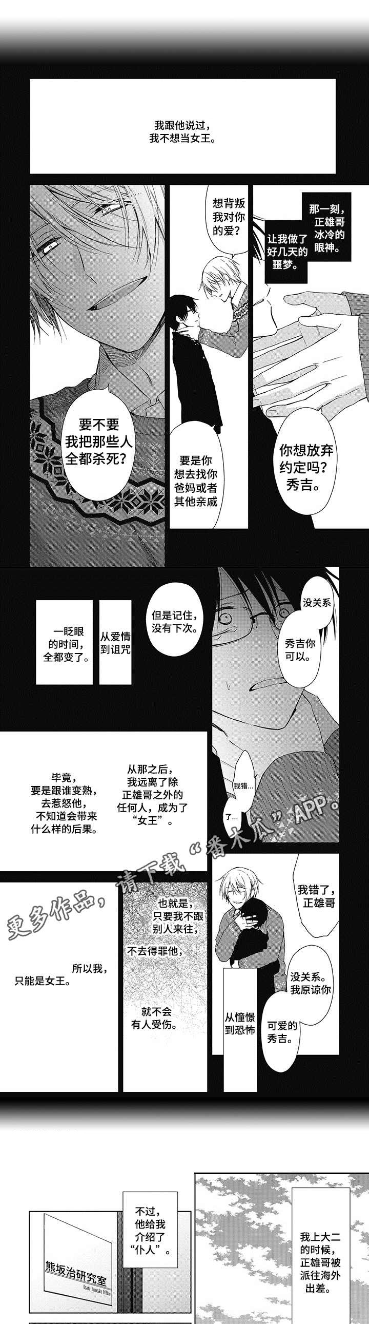 第13话2