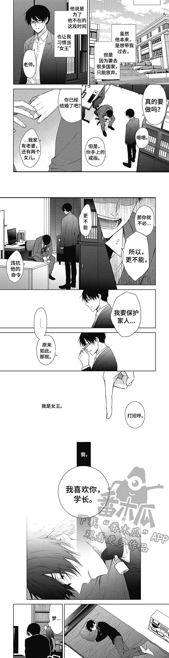 第13话3