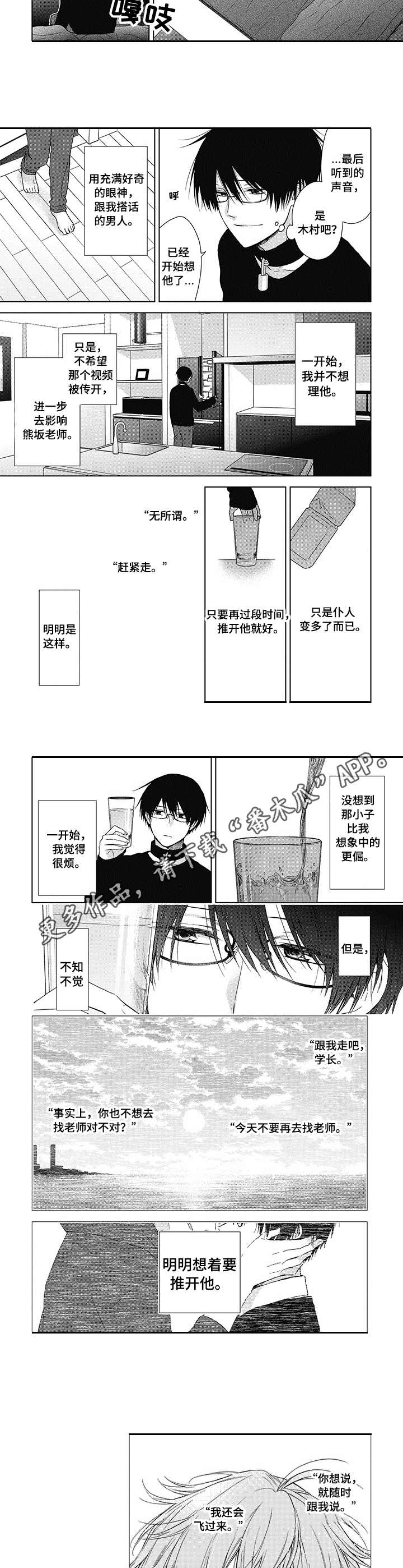 第13话4