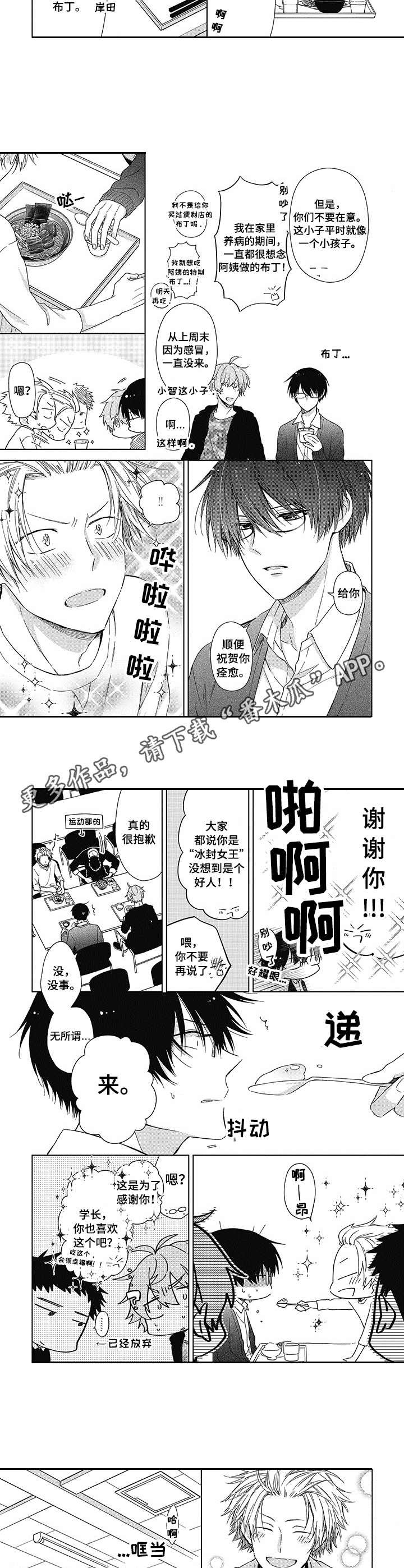 第11话2