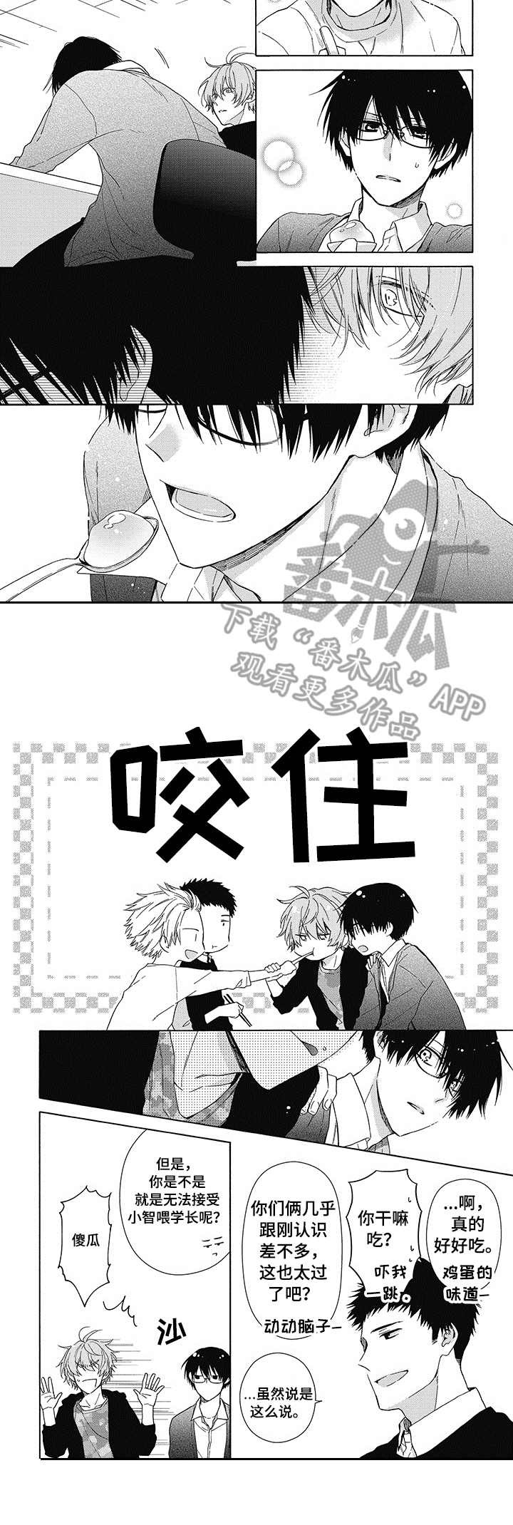 第11话3