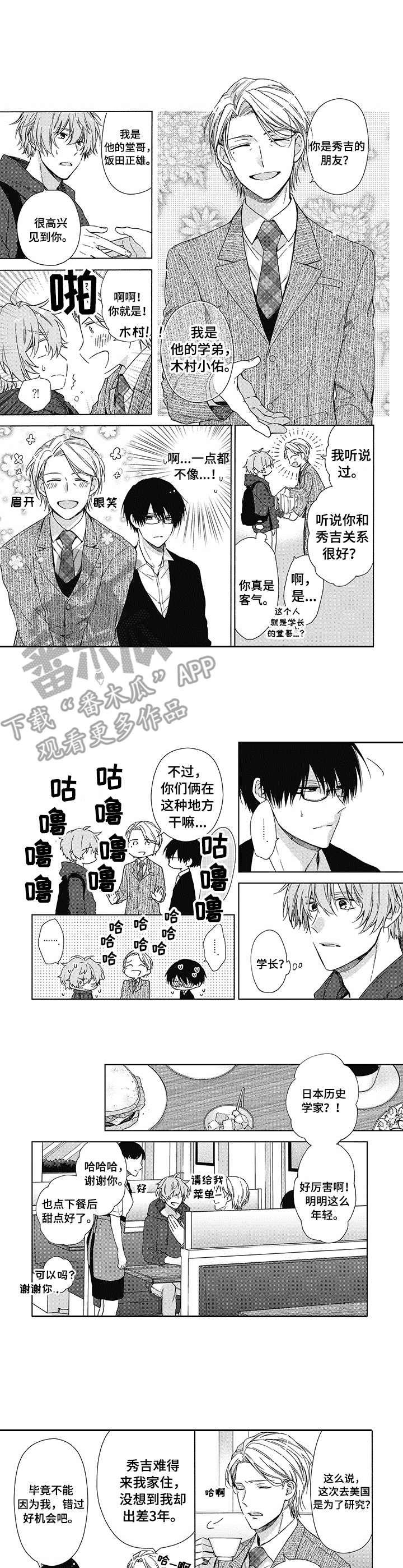 第10话2