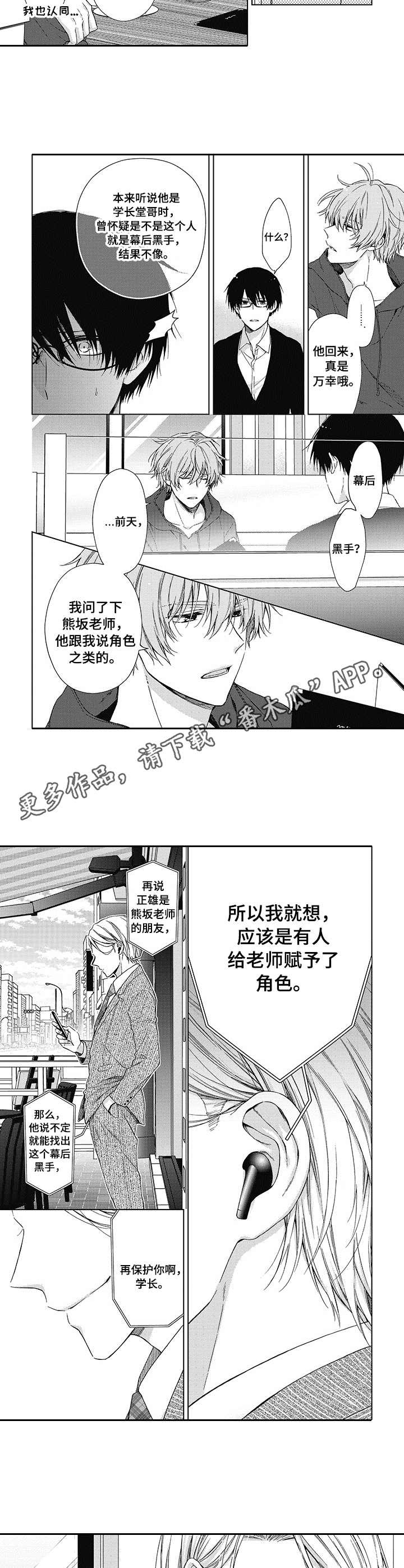 第10话5