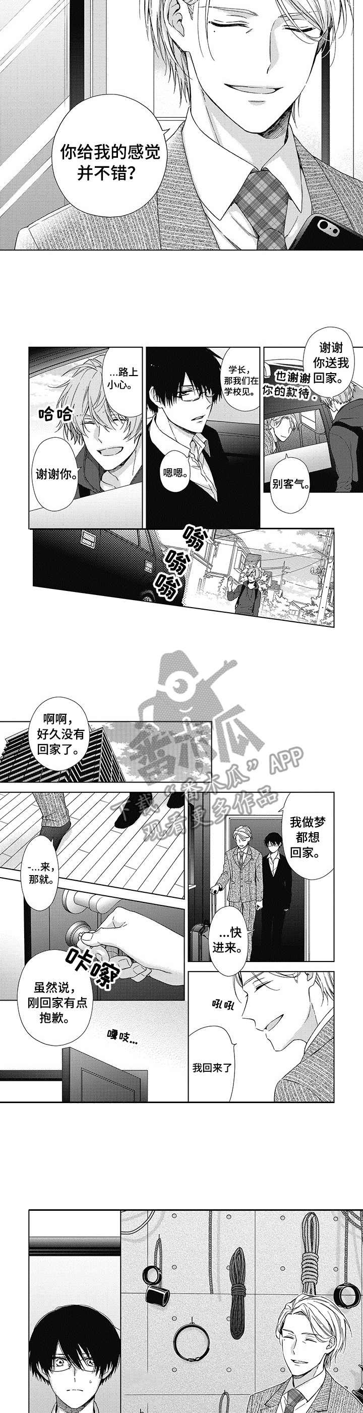第10话6