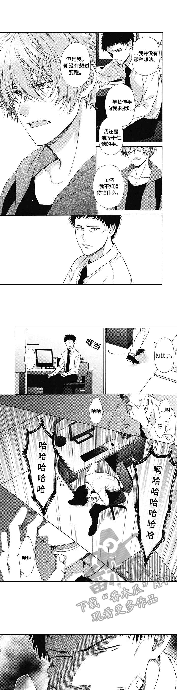 第7话2