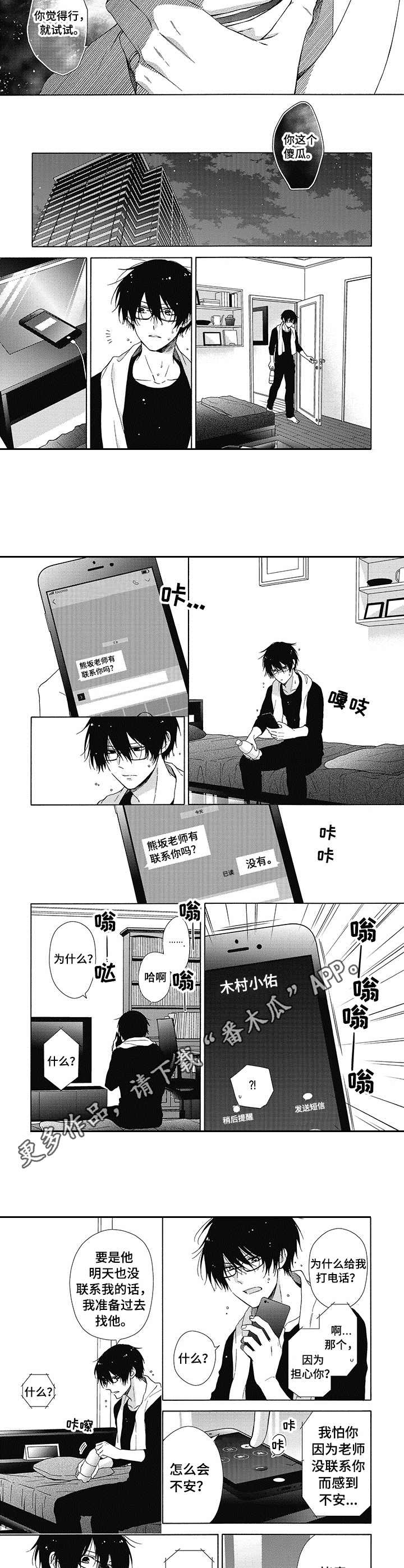 第7话3