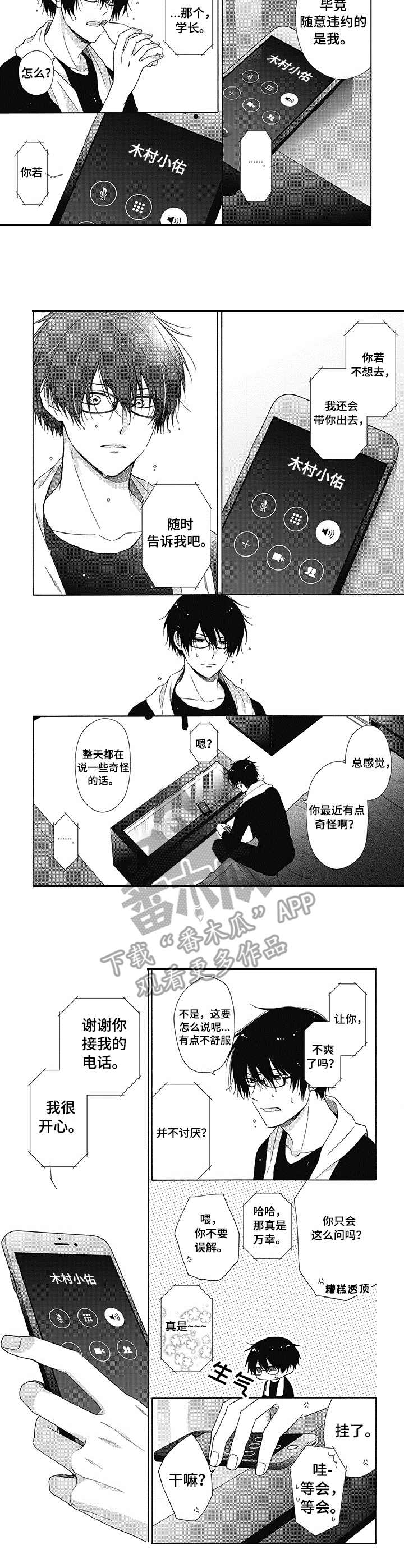 第7话4