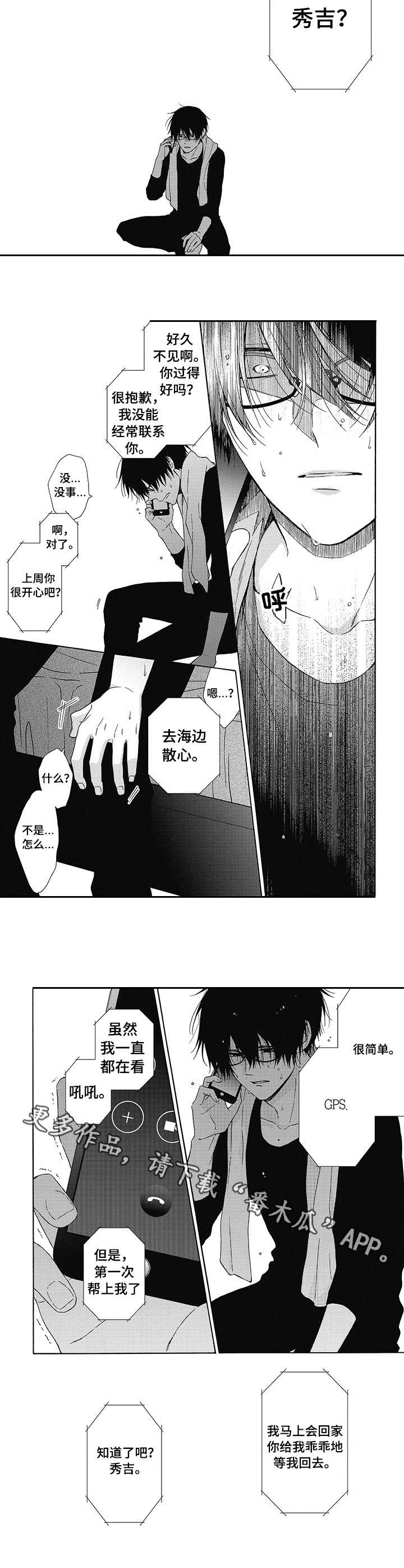 第7话6