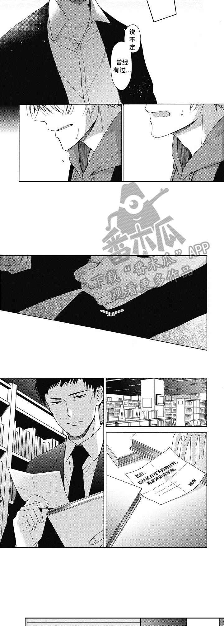 第6话1