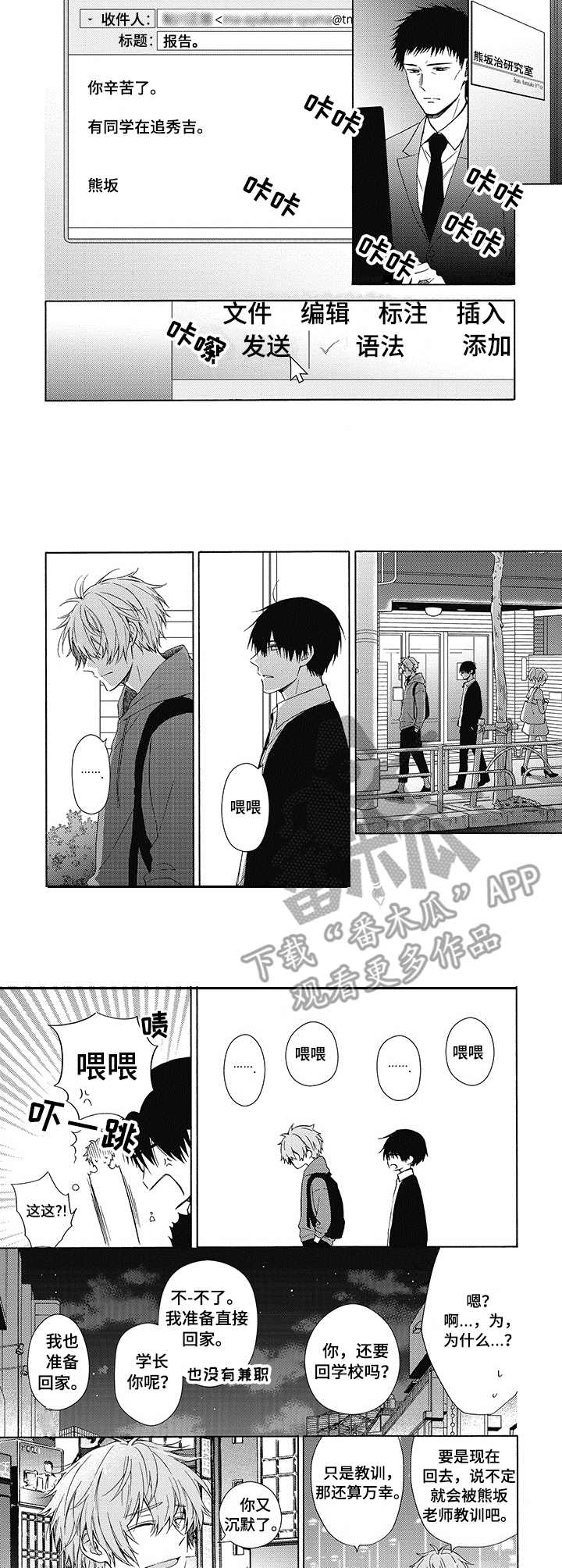 第6话2