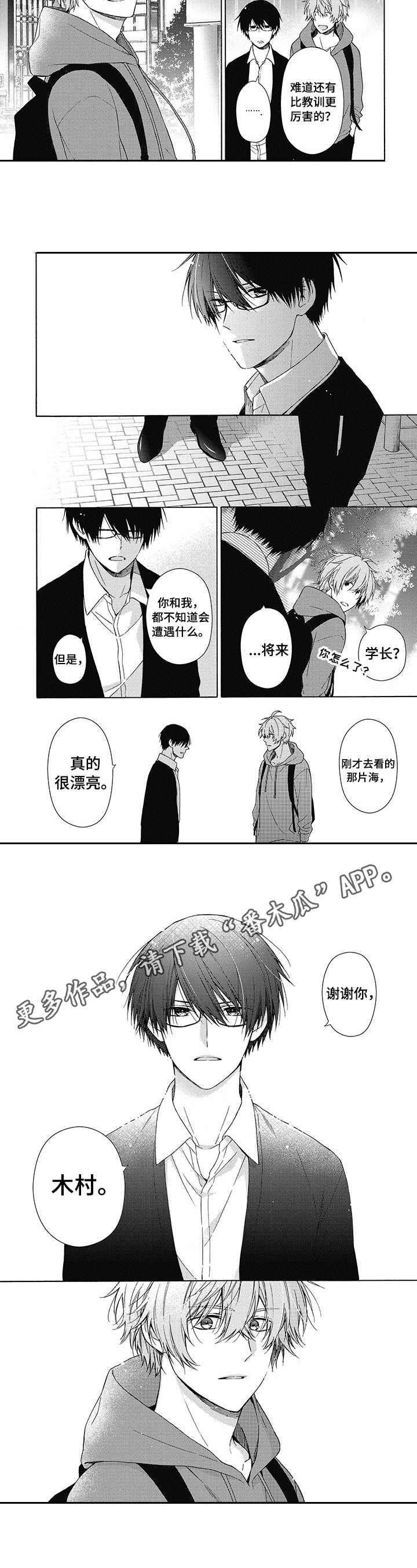 第6话3