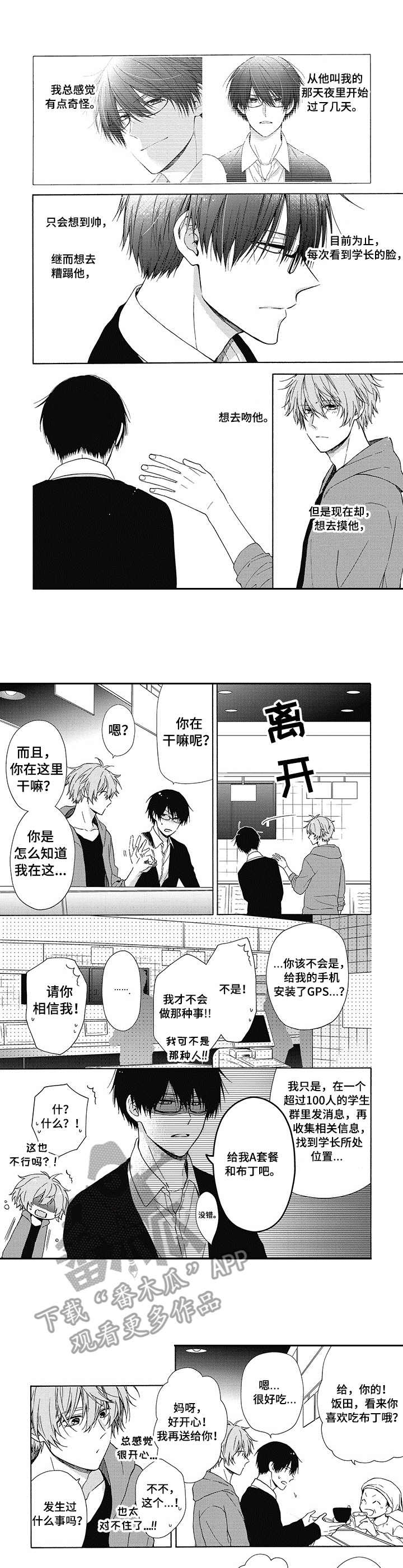 第6话5