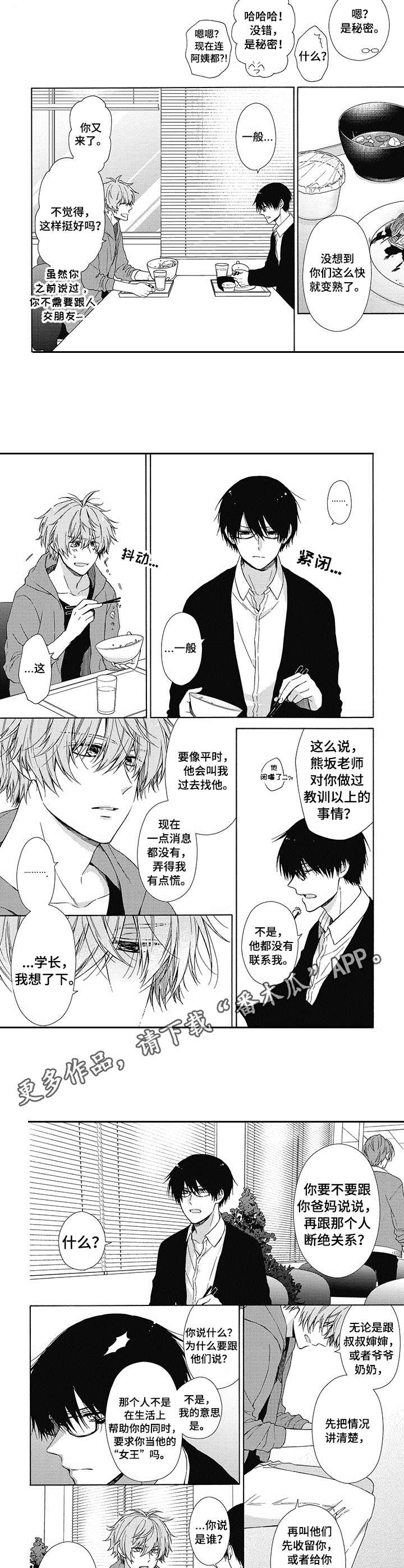 第6话6