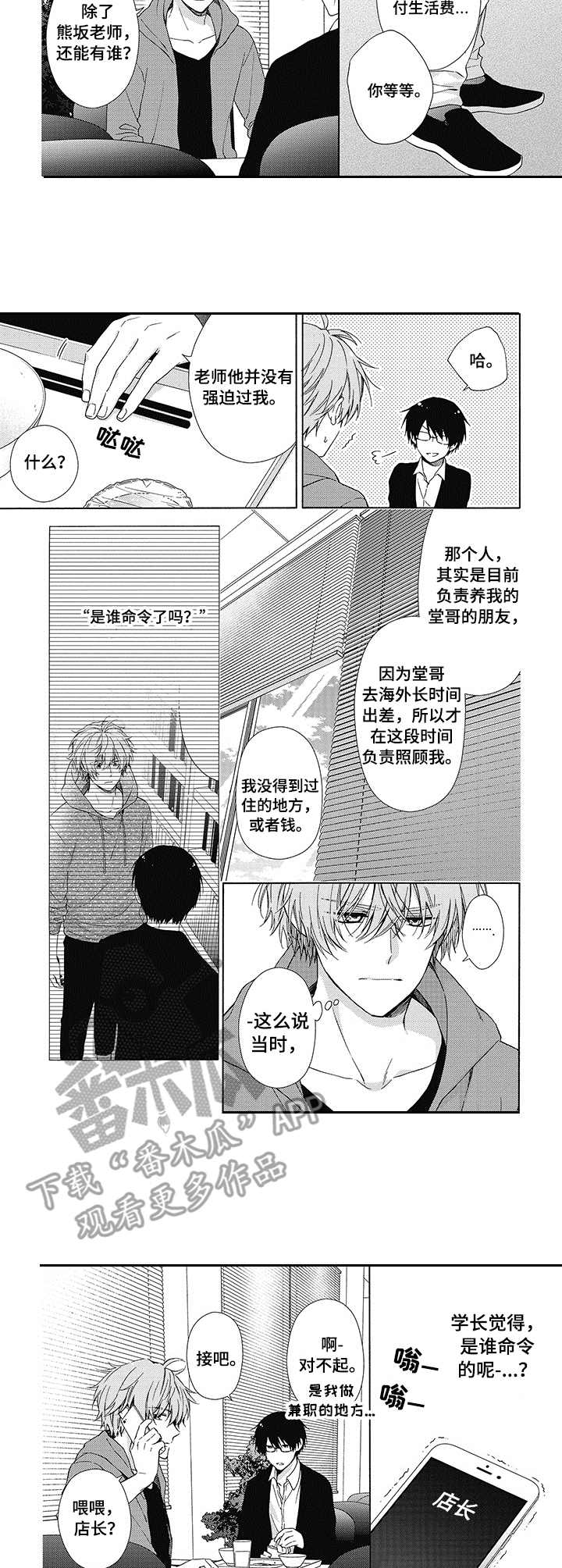 第6话7