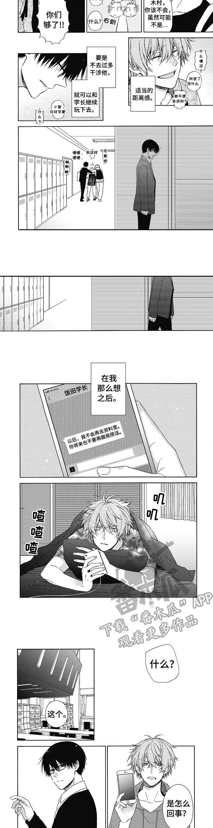 第5话1