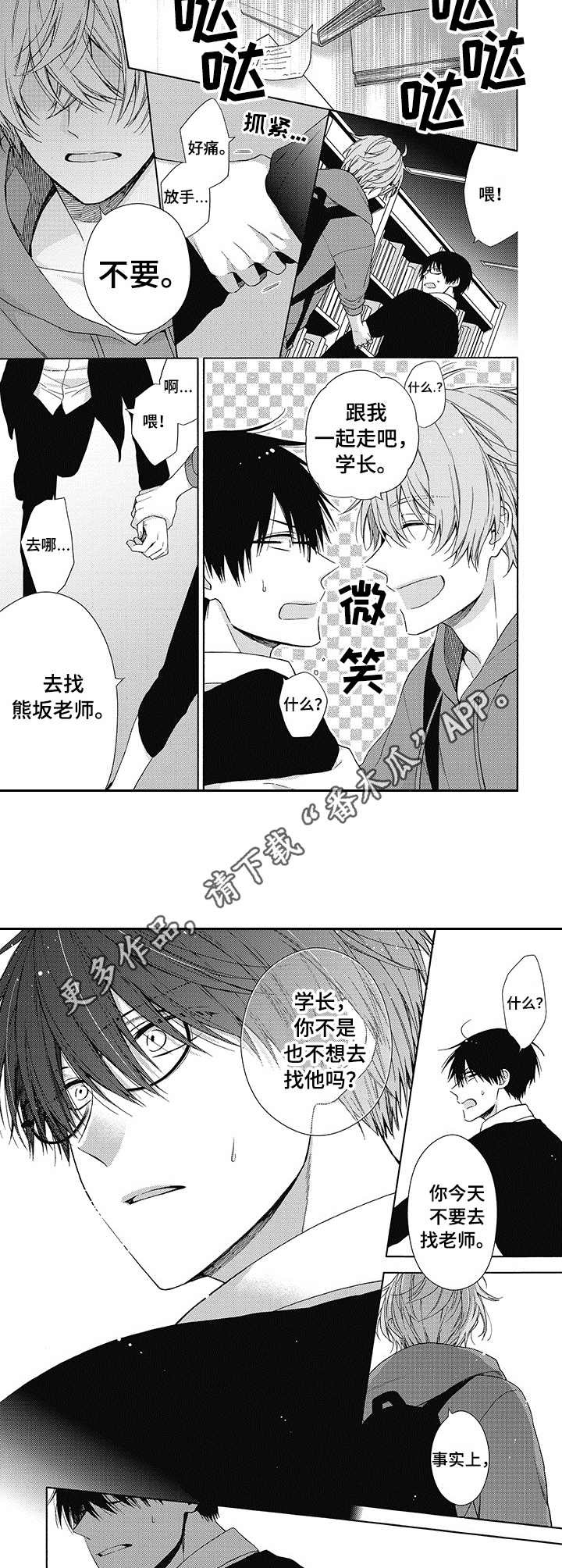 第5话3