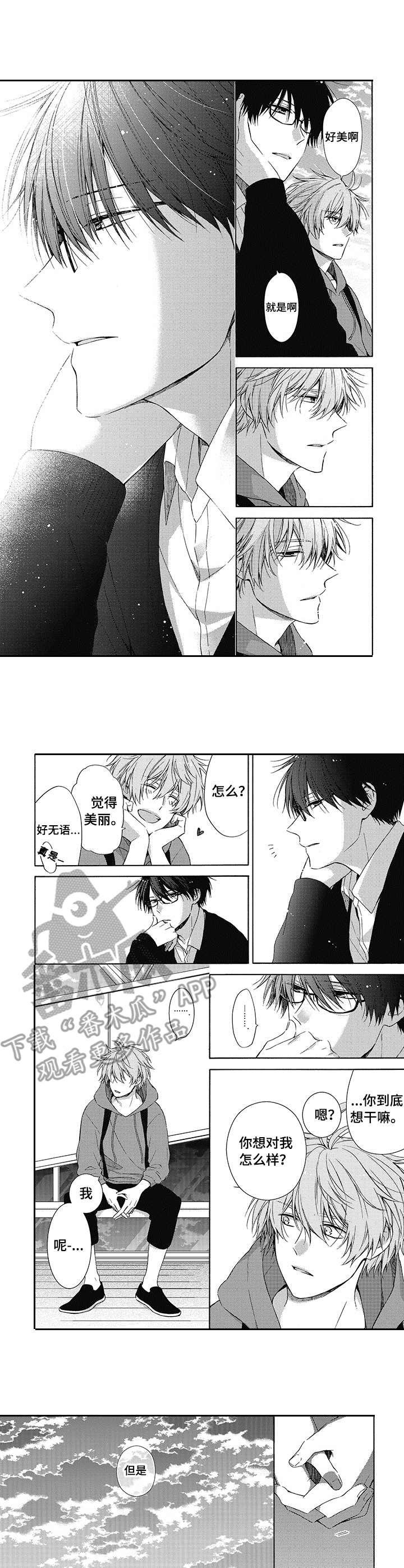 第5话5