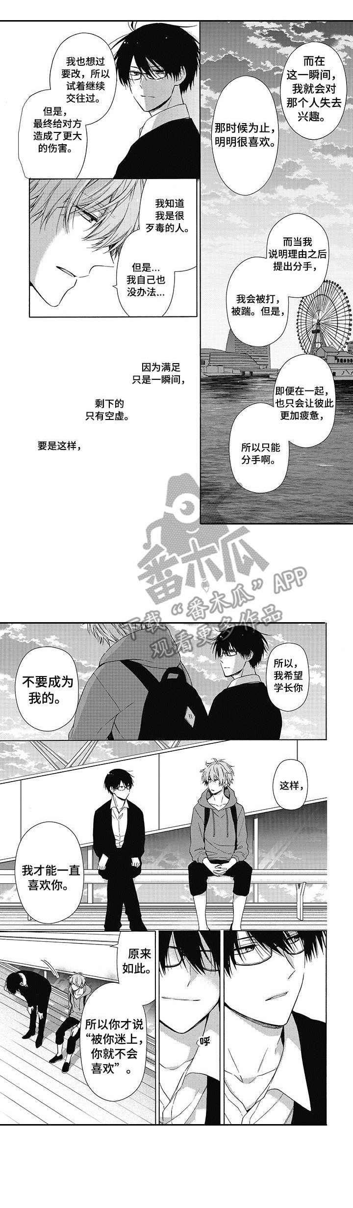 第5话7