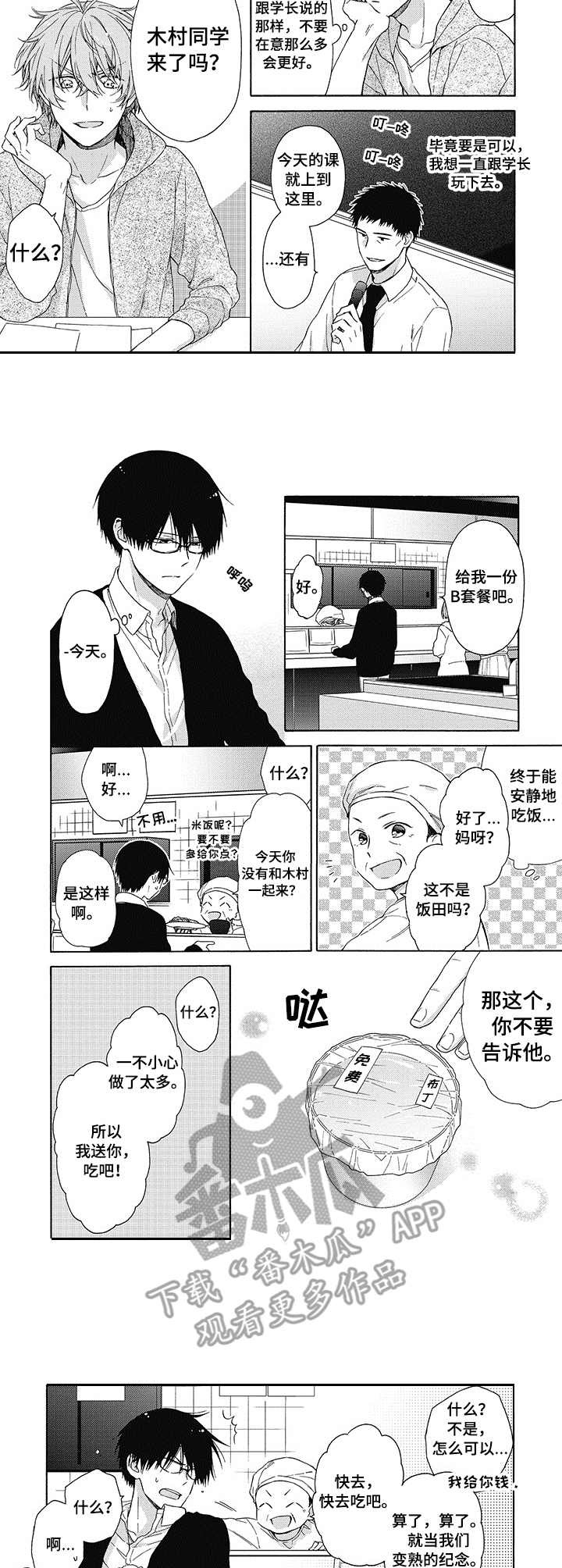 第4话1