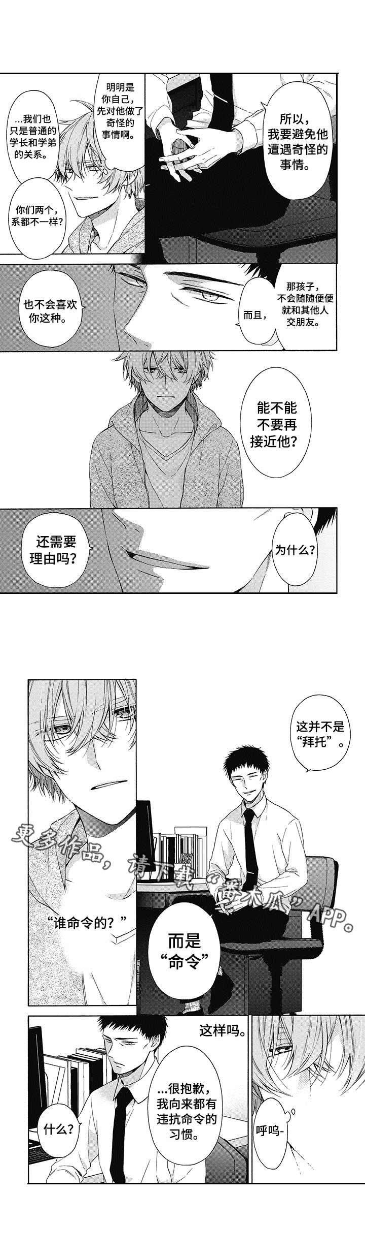 第4话3