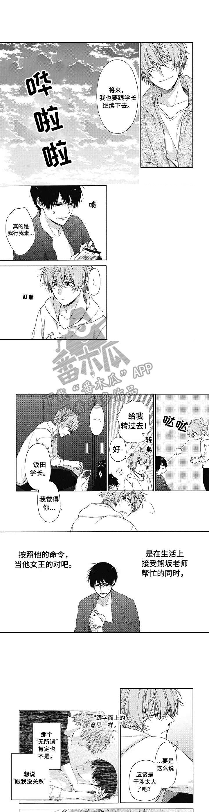 第4话4