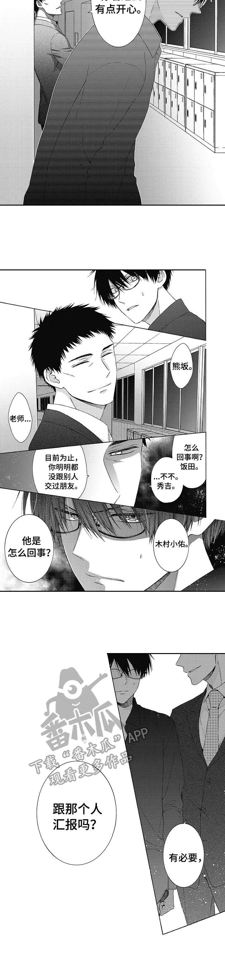 第4话7