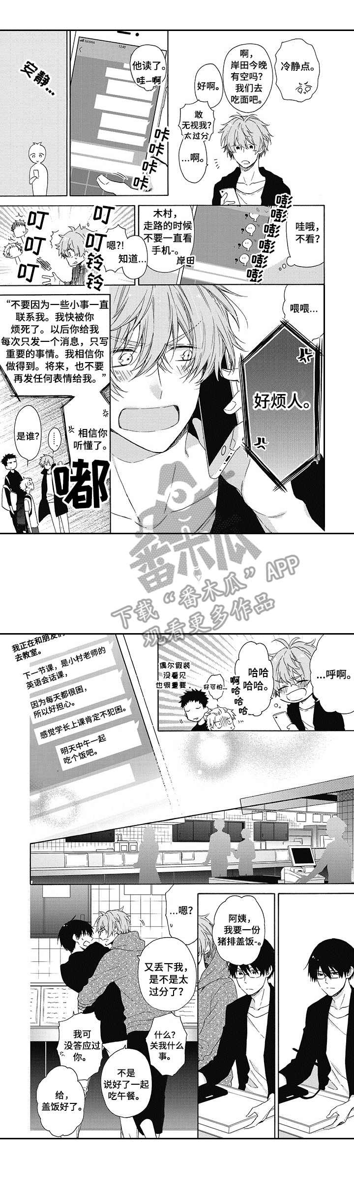 第3话0