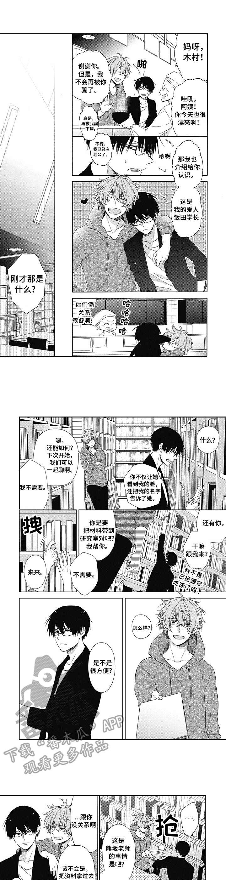 第3话1