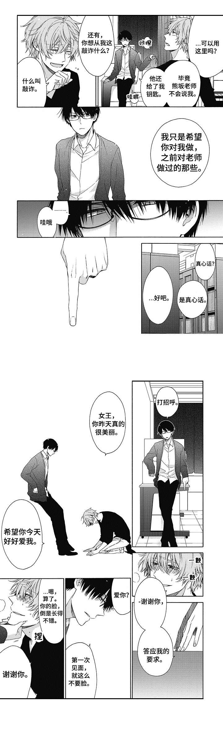 第2话0