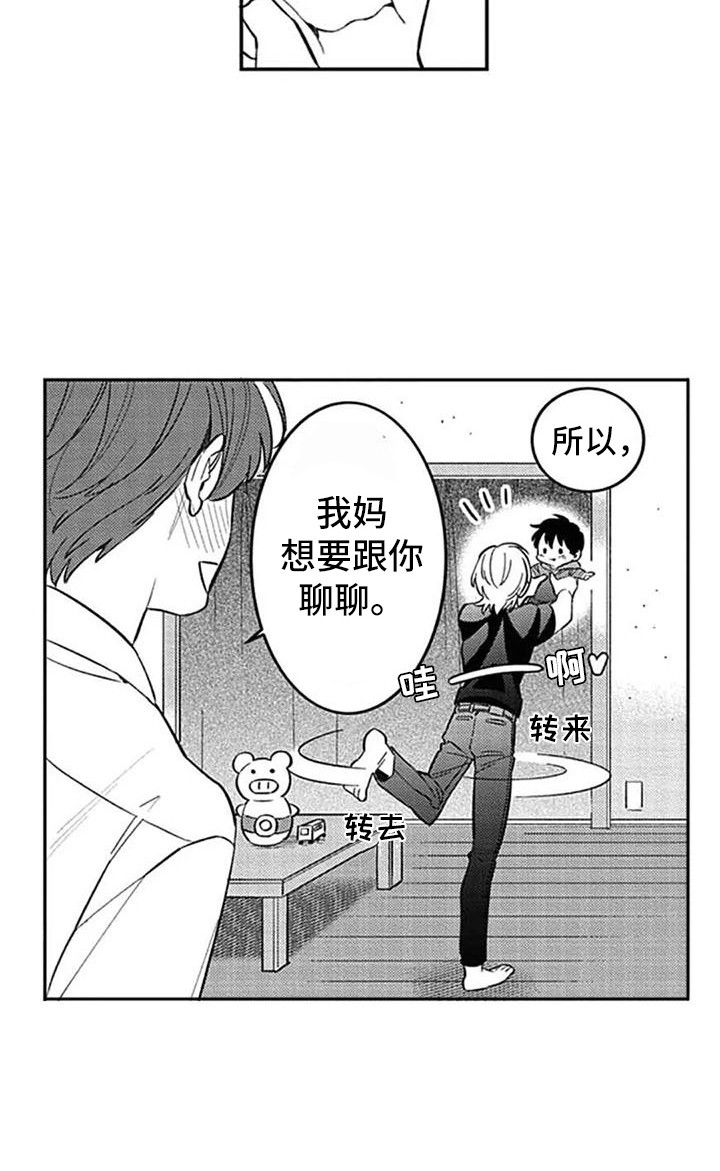 第21话2