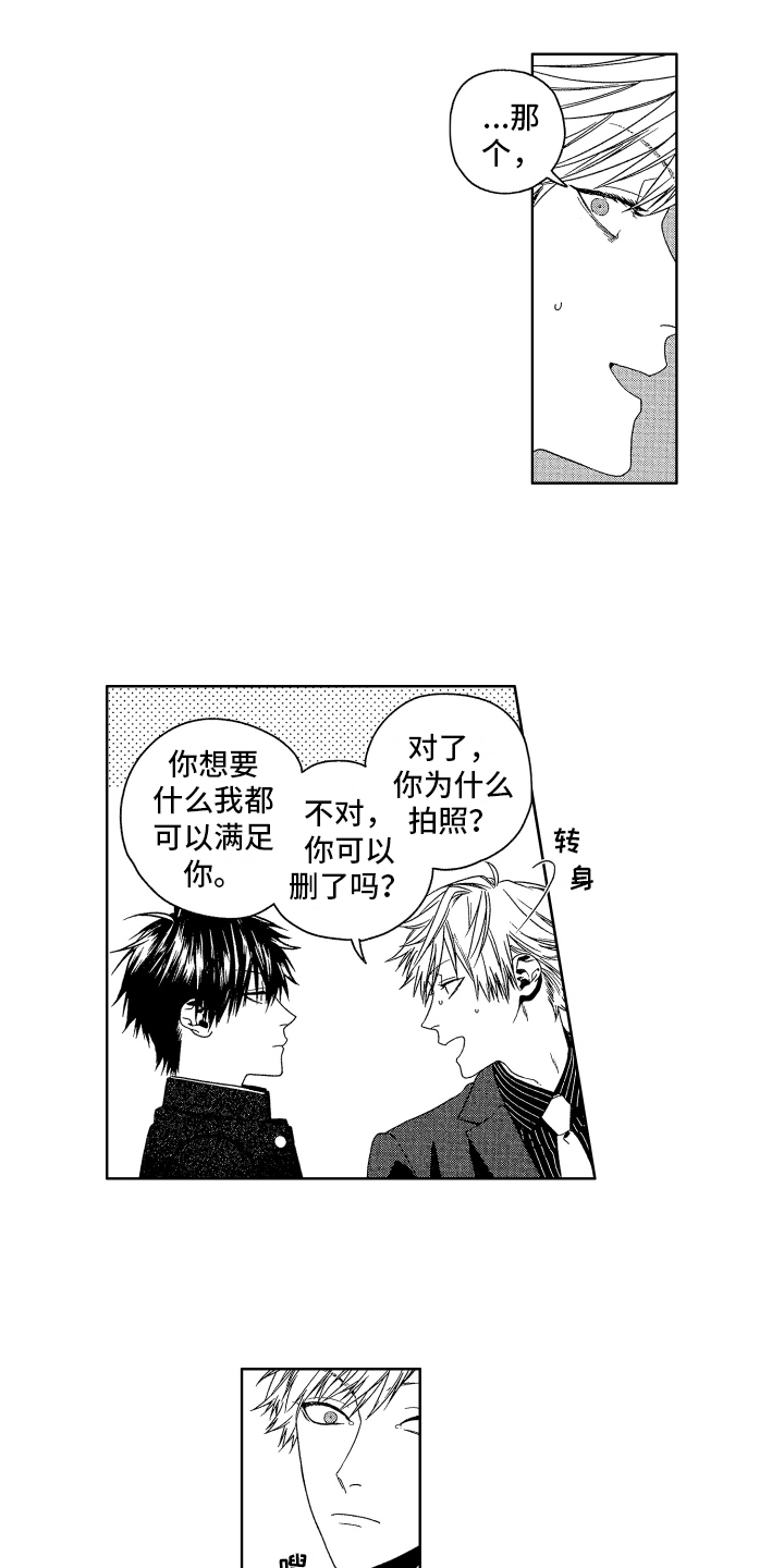 第17话2