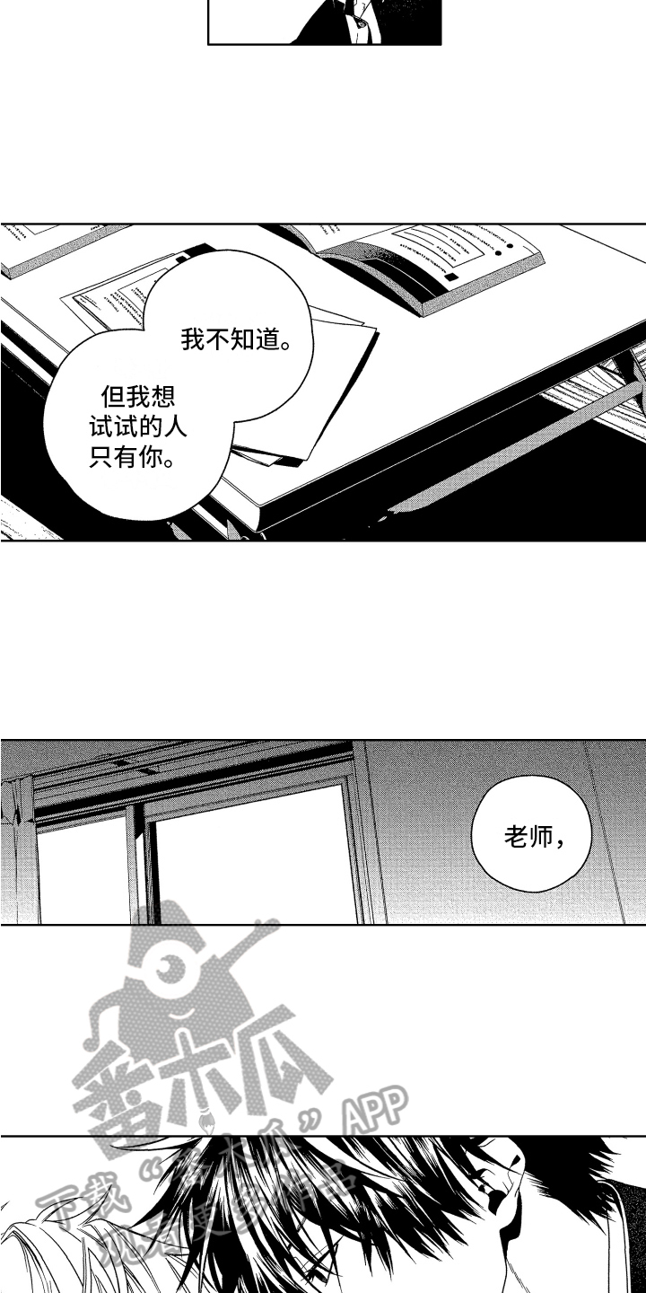 第15话3