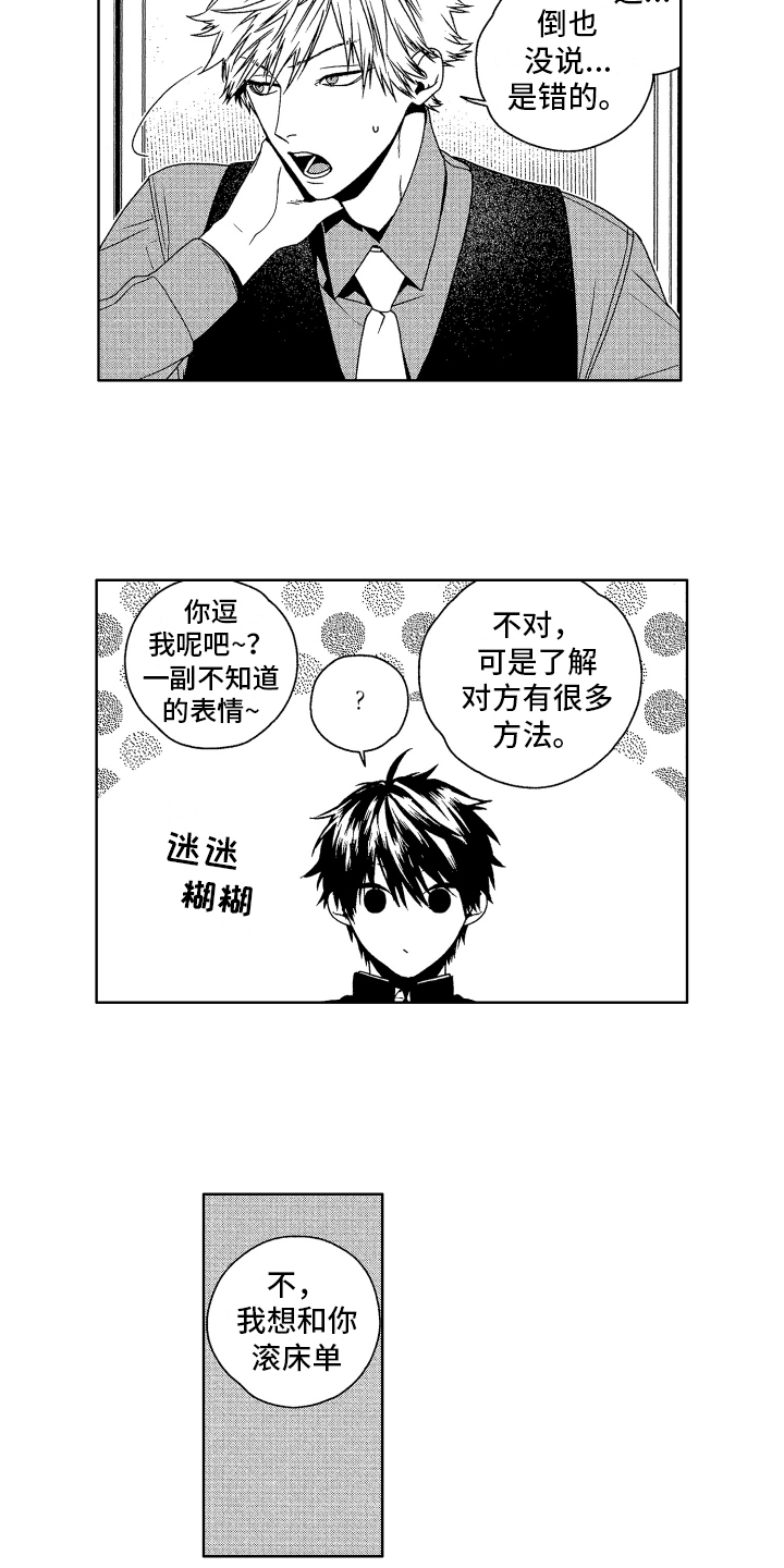 第12话2