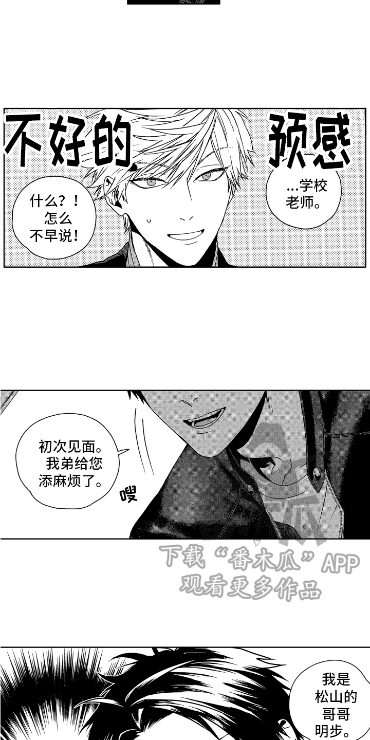 第11话3