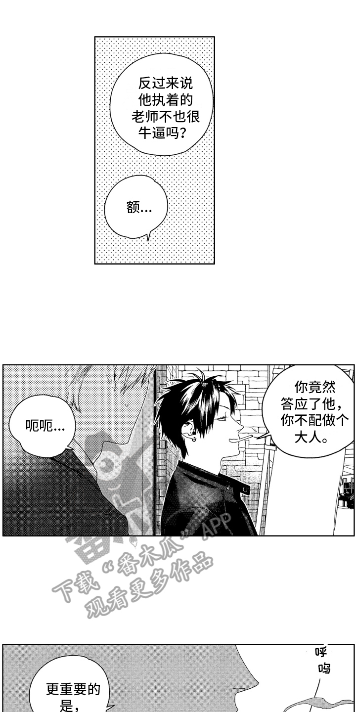 第8话0