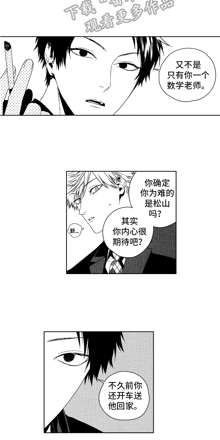 第8话2